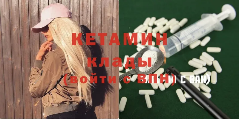 купить наркотики цена  Любань  КЕТАМИН ketamine 